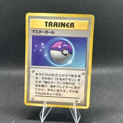 Master Ball Vending Machine Cards Series 2 (Red) Regular (Japanese) - Image 1