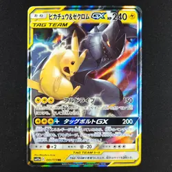Pikachu & Zekrom GX 041/173 - Japanese Tag Team All Stars - Pokemon Card - Image 1