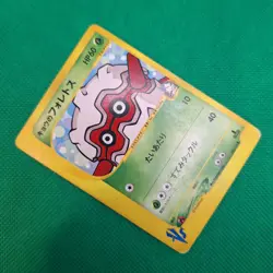 Koga's Forretress 080/141 VS Series Japanese Exclusive Set Pokemon TCG HP - Image 3