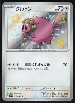 Pokemon TCG Shiny Treasures #315/190 Lechonk NM (Japanese) - Image 1