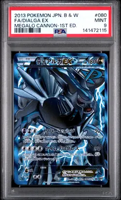 2013 Dialga EX 080/076 1st Edition Megalo Cannon Pokemon Japanese PSA 9 - Image 1