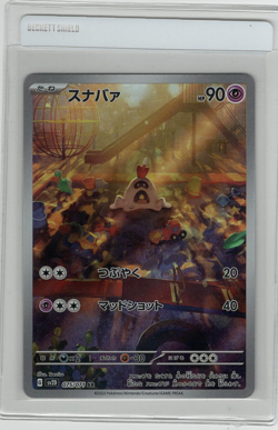 Sandygast AR 75/71 SV2D Clay Burst Japanese Pokemon Card - Pack Fresh - ART RARE - Image 1