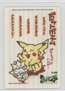 Pikachu Togepi Bandai Pokemon Sealdass Stitch Touch #01 1998 - Image 2