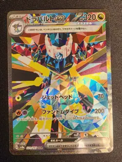 Dragapult ex SAR 221/187 SV8a Terastal Fest ex - Pokemon Card Japanese NM - Image 1