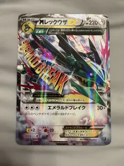 Mega Rayquaza EX 105/171 THE BEST OF XY 2017 HP220 Japanese Pokemon Card lp-mp - Image 1