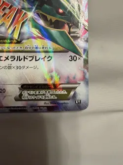 Mega Rayquaza EX 105/171 THE BEST OF XY 2017 HP220 Japanese Pokemon Card lp-mp - Image 2