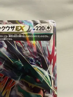 Mega Rayquaza EX 105/171 THE BEST OF XY 2017 HP220 Japanese Pokemon Card lp-mp - Image 5