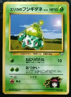 Erika's Bulbasaur Pokemon Card Japanese Nintendo Game No.001 1996 - Image 1