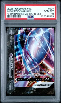 2021 POKEMON JAPANESE V-UNION SPECIAL CARD SET #007 MEWTWO V-UNION PSA 10 - Image 1