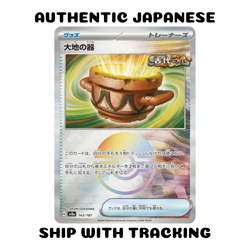 POKEMON TCG AUTHENTIC SV8A CARD TERASTAL FESTIVAL Earth Vessel PokeBall 143/187 - Image 1