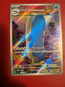 Pokemon Card Wailord 103/100 AR Battle Partners sv9 Japanese Near Mint - Image 1