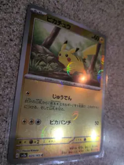🎴 Pikachu (Poke Ball Pattern) 025/165 SV2a: Pokemon Card 151 NM 🎨 Kimura - Image 1