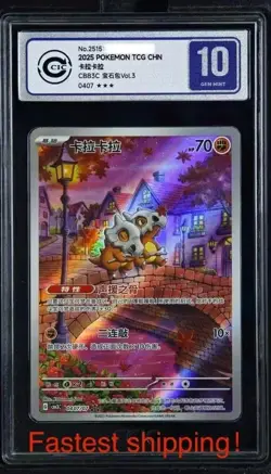 【Fast ship！】 Pokemon Gem Pack Vol.3 CBB3C 0407/07 Exclusive Cubone CCIC 10 -TXNG - Image 1