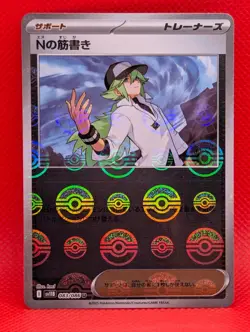 N'S PLOT (POKE BALL) 083/086 HOLO BLACK BOLT POKEMON JAPANESE NM/M - Image 1