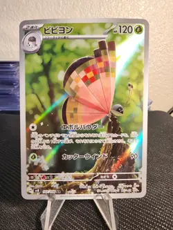 Vivillon Full Art 107/106 AR sv8 Super Electric Breaker Japanese Pokemon TCG NM - Image 1