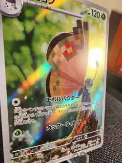 Vivillon Full Art 107/106 AR sv8 Super Electric Breaker Japanese Pokemon TCG NM - Image 2