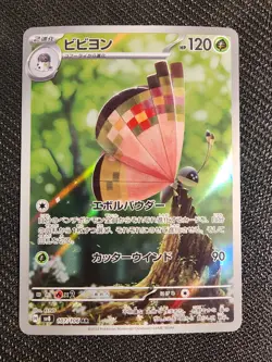 Vivillon Full Art 107/106 AR sv8 Super Electric Breaker Japanese Pokemon TCG NM - Image 3