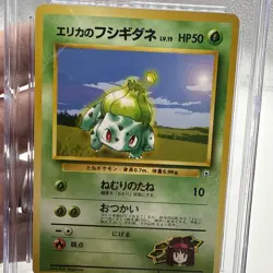 1998 POKEMON JPN GYM #1 ERIKA'S BULBASAUR Leaders Stadium CGC 10 - Image 5