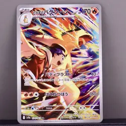 Pokemon Ethan’s Typhlosion AR 070/063 sv9a Japanese Near Mint - Image 1