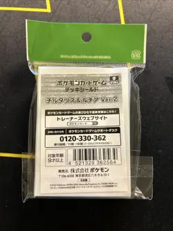 Japanese Pokemon Center Card Sleeves Lisia And Altria -BRAND NEW- US Seller (J3) - Image 3