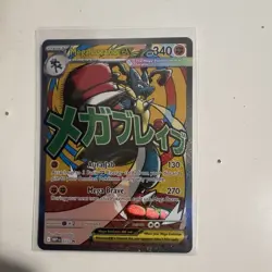 Mega Lucario EX Pokemon TCG Me: Mega Evolution Promo 033 Holo Japanese 340 HP - Image 1