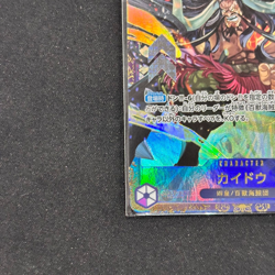 Kaido OP01-094 Parallel SR Flagship Battle Promo ONE PIECE Card Japanese New JP - Image 4