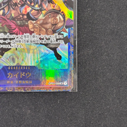 Kaido OP01-094 Parallel SR Flagship Battle Promo ONE PIECE Card Japanese New JP - Image 5