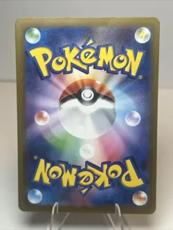 LP+ Charizard ex 331/190 Japanese Shiny Treasure ex AUTHENTIC Pokemon Card - Image 2