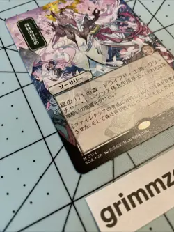Awaken the Woods X1 JP ALT ART-NM/M-Secrets of Strixhaven: Mystical Archive - Image 2