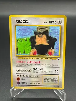 Snorlax No.143 Vending Series 1 Glossy Japanese Pokemon Card 1998 - Image 1