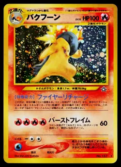 Typhlosion No. 157 Holo Rare Neo Genesis Pokemon Japanese Lightly Played - Image 1