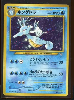 Kingdra Neo Genesis 1 Holo Ex/NM No. 230 Japanese Pokemon - Image 1