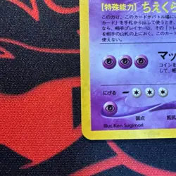 Slowking No.199 Neo Genesis Holo Japanese Swirl LP Condition Pokemon TCG. - Image 3
