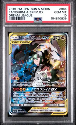 PSA 10 Reshiram & Zekrom GX 064/049 SR Dream League Pokemon Japanese - Image 1