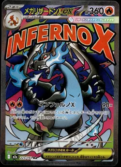 Japanese Pokemon Mega Charizard X ex 223/193 MEGA Dream ex LP - Image 1