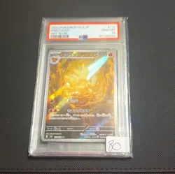 Pokemon SV3 Ruler of the Black Flame Ninetales 110/108 AR Holo JP PSA 10 - Image 1