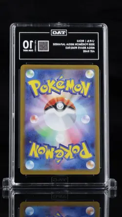 Riolu 068/063 M1l: Mega Brave Holo (Japanese) Pokemon Tag 10 - Image 2