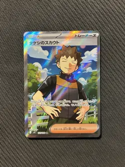 Pokemon TCG Brock's Scouting SR 123/100! NM Condition! Japanese sv9 - Image 1