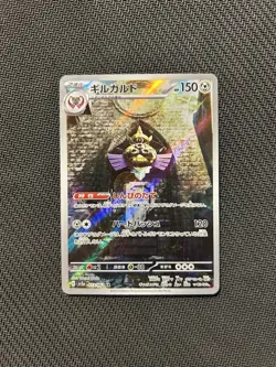 Pokemon TCG Aegislash AR 073/062! NM Condition! Japanese sv3a - Image 1