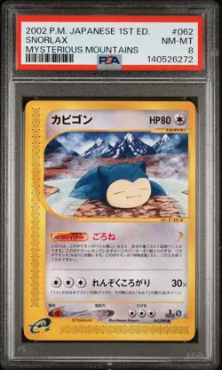 2002 POKEMON JAPANESE #062 SNORLAX MYSTERIOUS MOUNTAINS PSA 8 NM-MT - Image 1