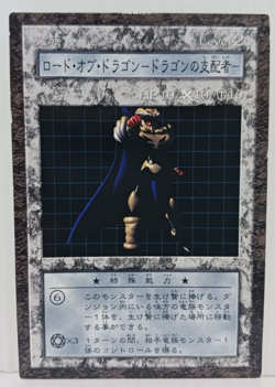 Yu-Gi-Oh Card Lord Of Dragon VG Dungeon Dice Monsters DDM - Image 1