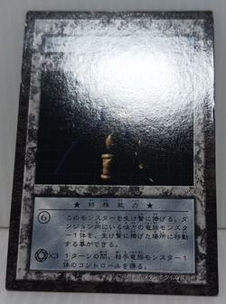 Yu-Gi-Oh Card Lord Of Dragon VG Dungeon Dice Monsters DDM - Image 2