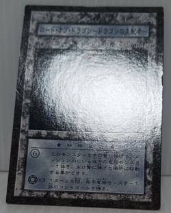 Yu-Gi-Oh Card Lord Of Dragon VG Dungeon Dice Monsters DDM - Image 3