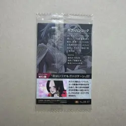 Boa Hancock - No.10-17 R - SEALED One Piece Wafer Card Bandai Japan B51 LL - Image 2