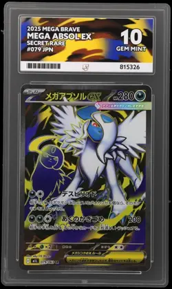 Mega Absol 2025 Japanese Mega Brave Pokemon Card 079/063 SR Ace 10 - Image 1