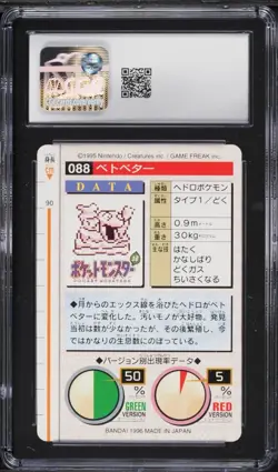 1996 Pokemon Japanese Bandai Carddass Vending Grimer #88 CGC 8.5 NM-MT+ - Image 2