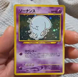 [Mp] Wobuffet Holo Japanese No 202 Neo Discovery Pokemon Vintage - Image 1