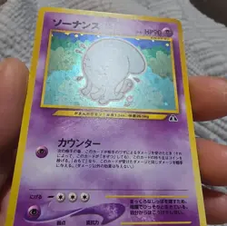 [Mp] Wobuffet Holo Japanese No 202 Neo Discovery Pokemon Vintage - Image 2