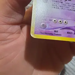 [Mp] Wobuffet Holo Japanese No 202 Neo Discovery Pokemon Vintage - Image 4