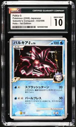 2008 POKEMON JAPANESE GALACTIC'S CONQUEST PALKIA G 1ST EDITION 032/096 CGC 10 - Image 1